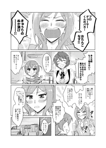 [Hakyo] Sekinin Totte yo Producer-kun Fhentai - Page 4