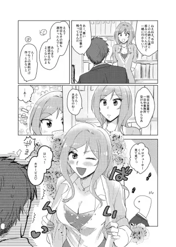 [Hakyo] Sekinin Totte yo Producer-kun Fhentai - Page 5