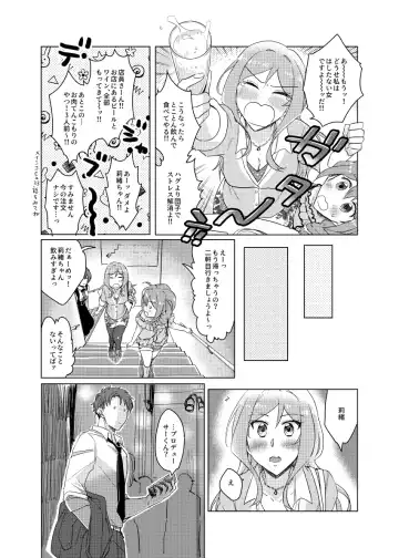 [Hakyo] Sekinin Totte yo Producer-kun Fhentai - Page 9