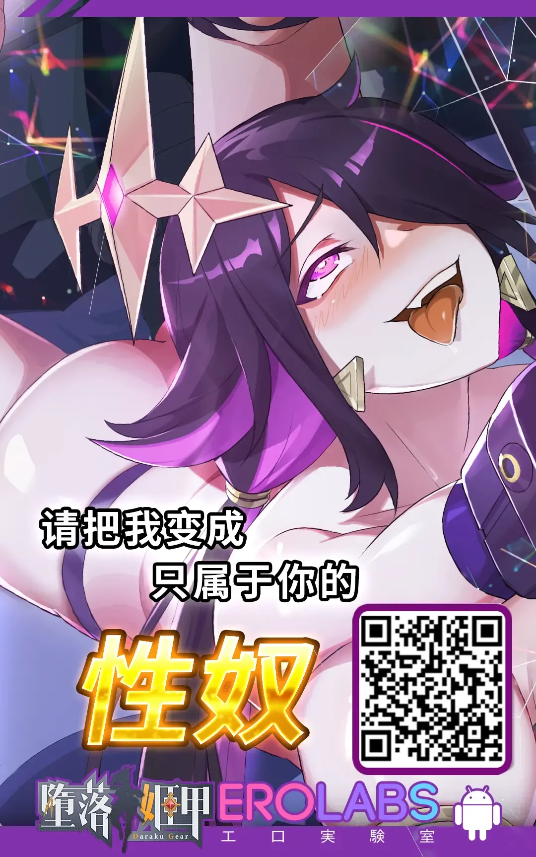 [Tottotonero Tarou.] Electric Reverse Fhentai - Page 37