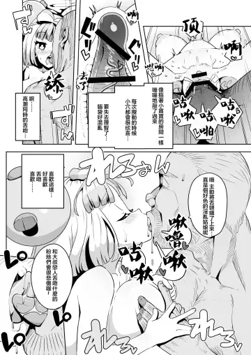 [Tottotonero Tarou.] Electric Reverse Fhentai - Page 24