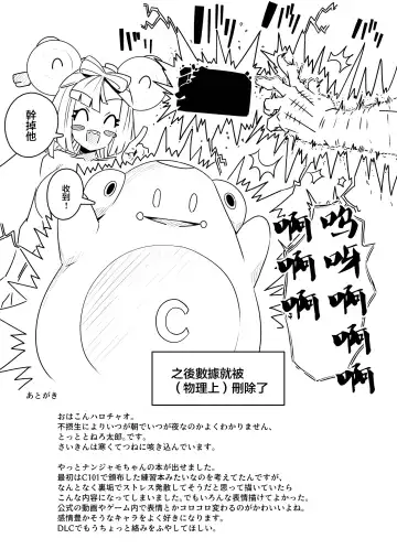 [Tottotonero Tarou.] Electric Reverse Fhentai - Page 31