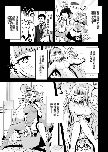 [Tottotonero Tarou.] Electric Reverse Fhentai - Page 7