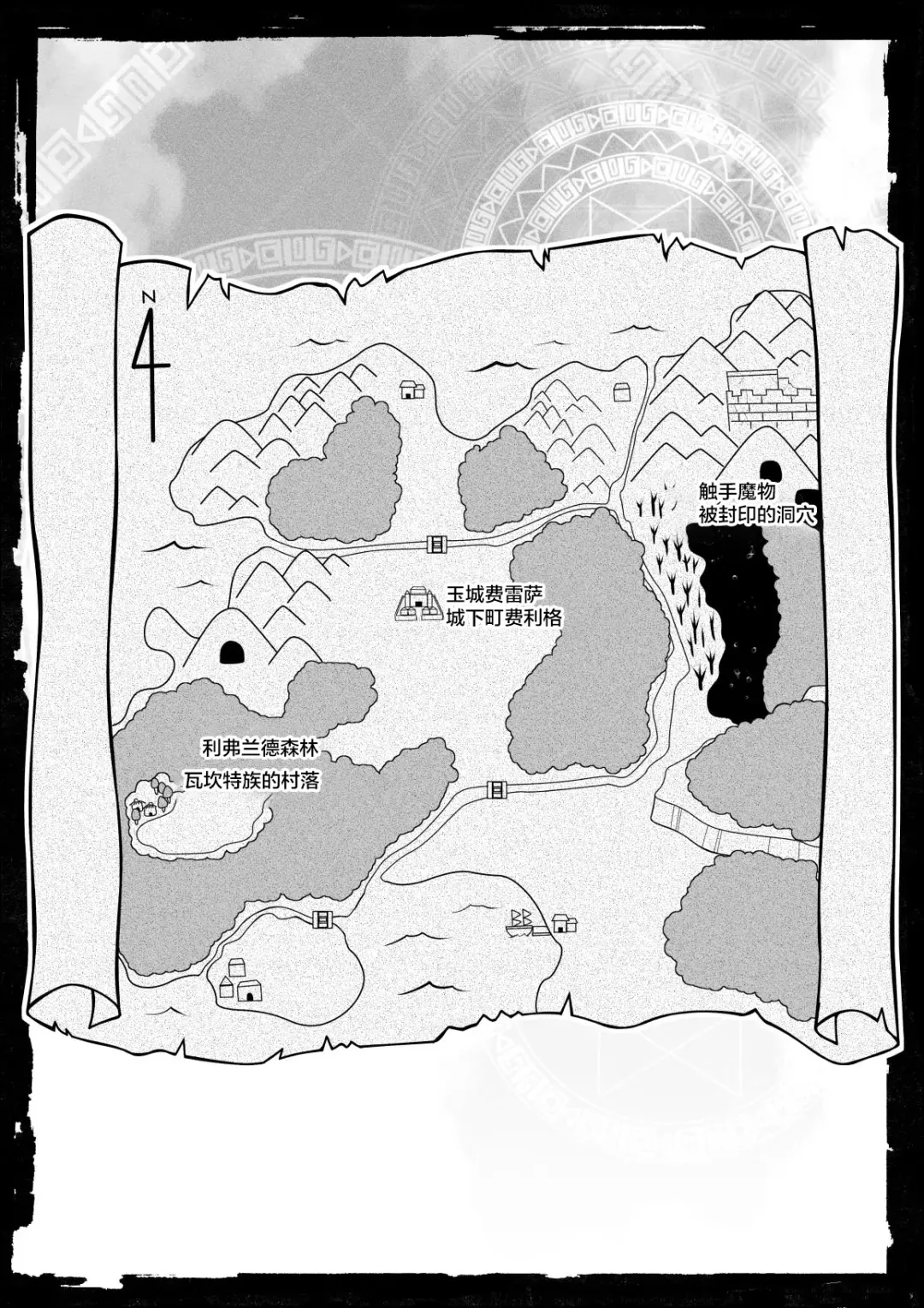 [Kuromayu] Neko Karyuudo-chan wa Boukensha ni Akogareru Fhentai - Page 38