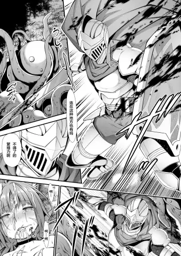 [Kuromayu] Neko Karyuudo-chan wa Boukensha ni Akogareru Fhentai - Page 17