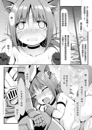 [Kuromayu] Neko Karyuudo-chan wa Boukensha ni Akogareru Fhentai - Page 21