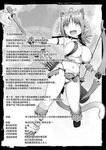 [Kuromayu] Neko Karyuudo-chan wa Boukensha ni Akogareru Fhentai - Page 39