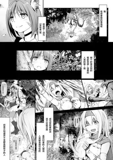 [Kuromayu] Neko Karyuudo-chan wa Boukensha ni Akogareru Fhentai - Page 6