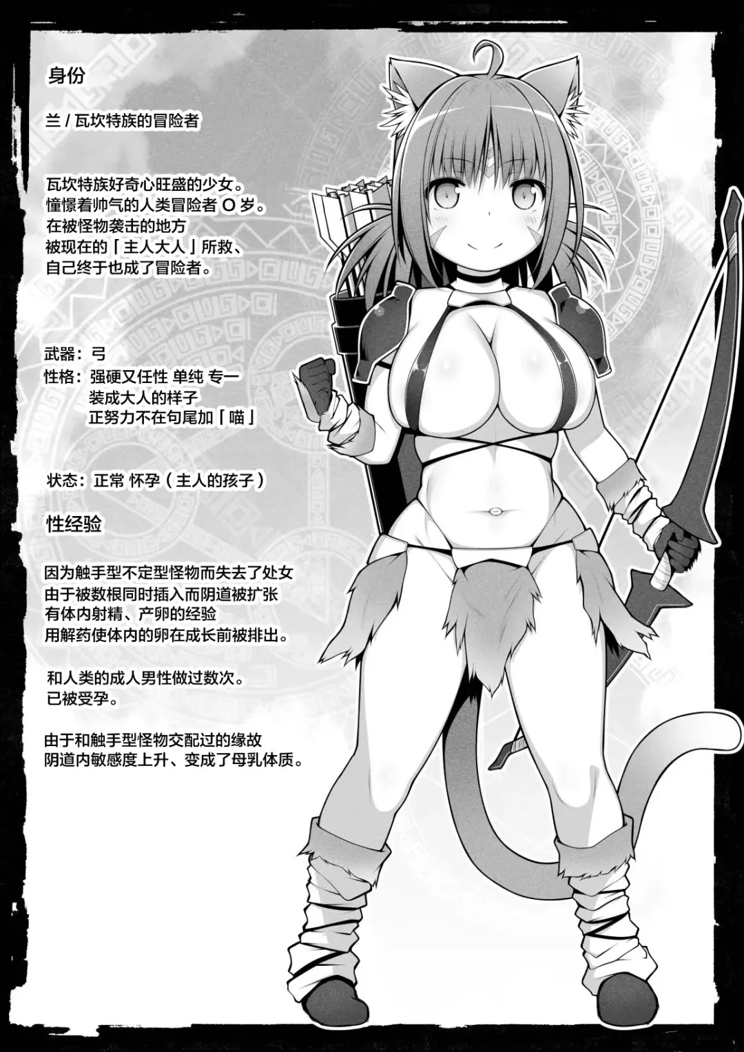 [Kuromayu] Neko Karyuudo-chan wa Boukensha ni Akogareru 2 Fhentai - Page 2