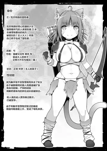 [Kuromayu] Neko Karyuudo-chan wa Boukensha ni Akogareru 2 Fhentai - Page 2