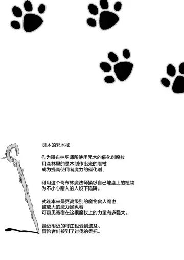 [Kuromayu] Neko Karyuudo-chan wa Boukensha ni Akogareru 2 Fhentai - Page 25