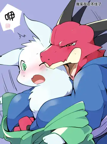 [Azuma Minatu] 温泉旅行之雷德哈克篇 | レッドとハクの部屋+浴衣が着れないハク Fhentai - Page 9