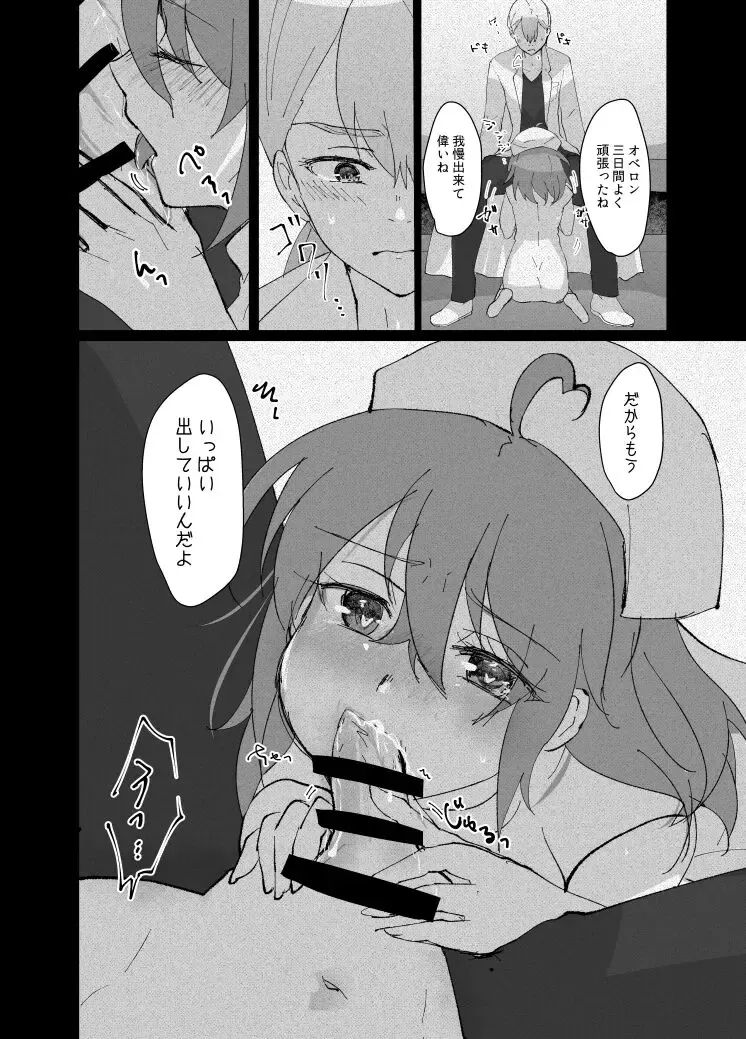 ObeGuda R-18 Matome 2 Fhentai - Page 4