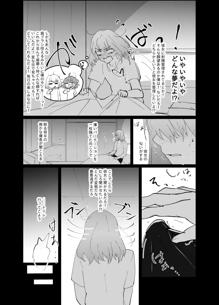 ObeGuda R-18 Matome 2 Fhentai - Page 5