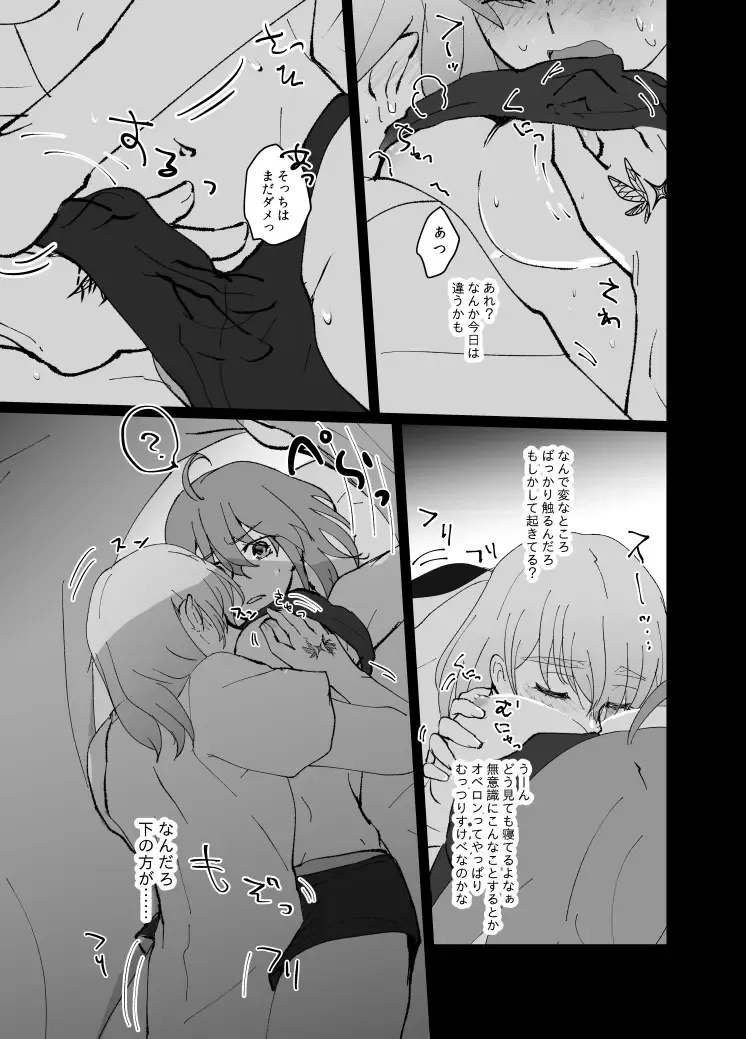 ObeGuda R-18 Matome 2 Fhentai - Page 7