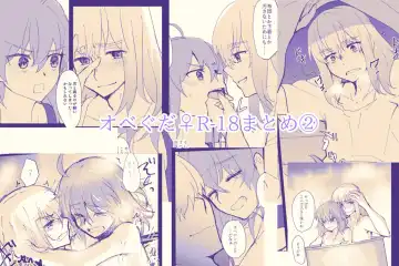 Read ObeGuda R-18 Matome 2 - Fhentai