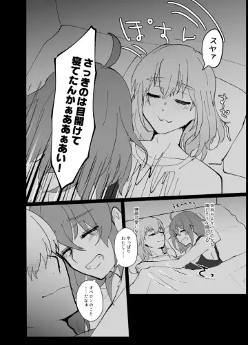 ObeGuda R-18 Matome 2 Fhentai - Page 12