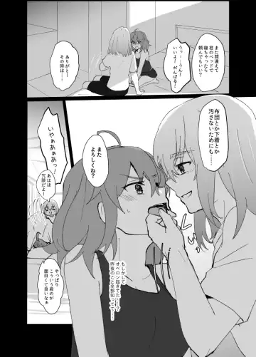 ObeGuda R-18 Matome 2 Fhentai - Page 14