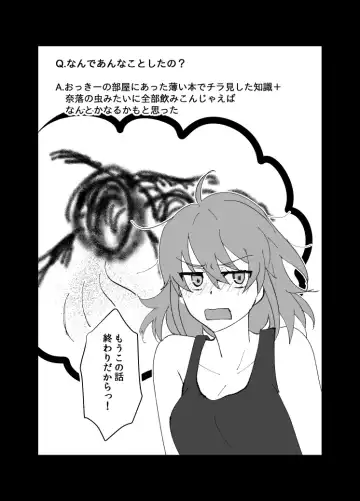 ObeGuda R-18 Matome 2 Fhentai - Page 15