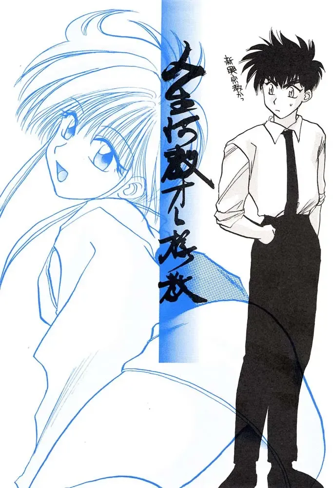 Jinsei Kakyo Ore Samakyo Fhentai - Page 1