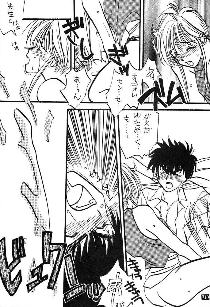 Jinsei Kakyo Ore Samakyo Fhentai - Page 19