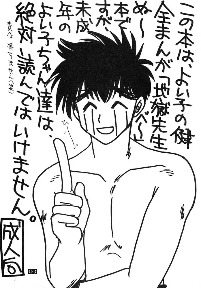 Jinsei Kakyo Ore Samakyo Fhentai - Page 2