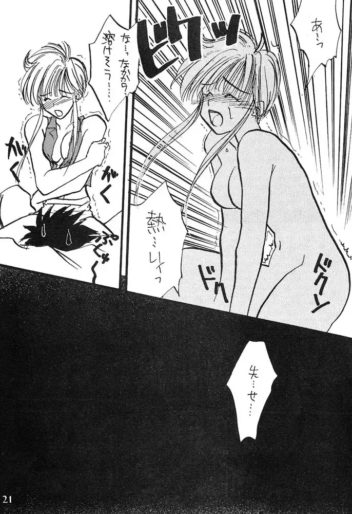 Jinsei Kakyo Ore Samakyo Fhentai - Page 20