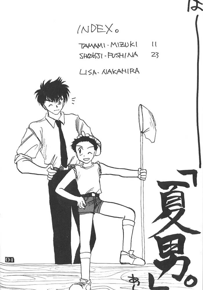 Jinsei Kakyo Ore Samakyo Fhentai - Page 3