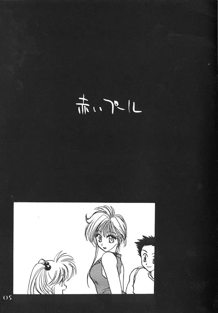 Jinsei Kakyo Ore Samakyo Fhentai - Page 4