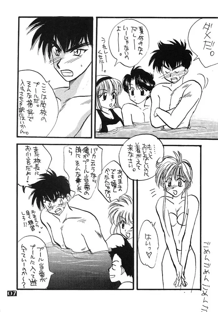 Jinsei Kakyo Ore Samakyo Fhentai - Page 6