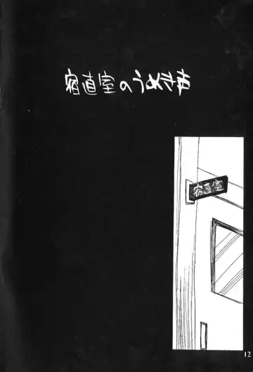 Jinsei Kakyo Ore Samakyo Fhentai - Page 11