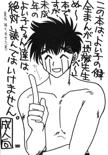 Jinsei Kakyo Ore Samakyo Fhentai - Page 2