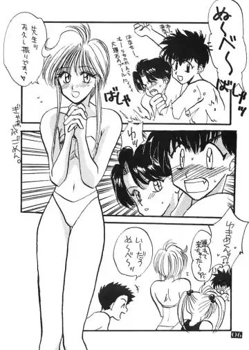 Jinsei Kakyo Ore Samakyo Fhentai - Page 5