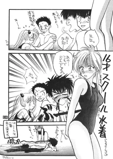 Jinsei Kakyo Ore Samakyo Fhentai - Page 7