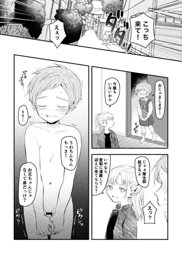 [Hirota Shimaguni] Josou o Imouto no Tomodachi ni Mirarete Morashichau Otokonoko Fhentai - Page 4