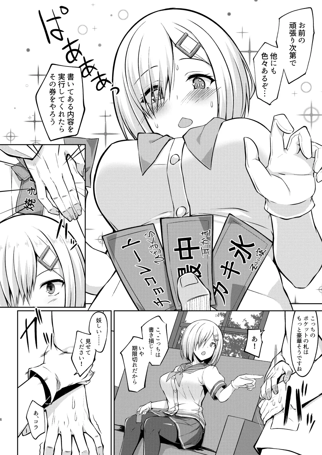 [Kotaru] Hamakaze-chan to Ippai Hasande Paizuri Ecchi!! Fhentai - Page 3