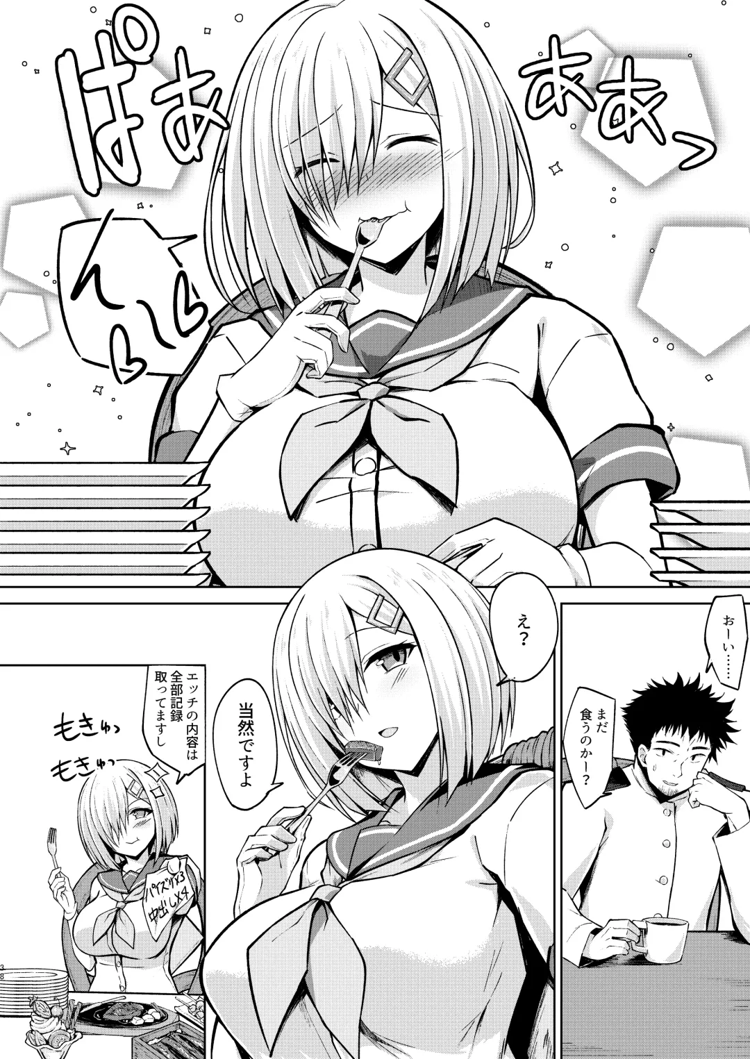 [Kotaru] Hamakaze-chan to Ippai Hasande Paizuri Ecchi!! Fhentai - Page 35