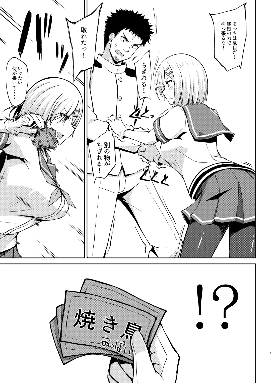 [Kotaru] Hamakaze-chan to Ippai Hasande Paizuri Ecchi!! Fhentai - Page 4