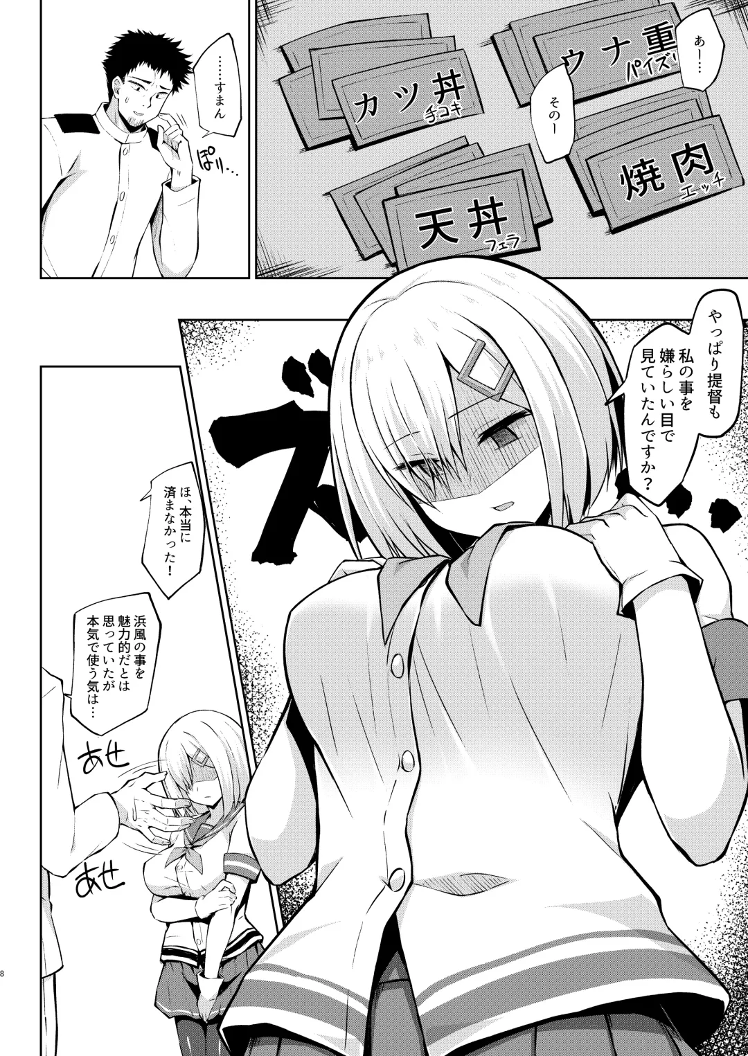 [Kotaru] Hamakaze-chan to Ippai Hasande Paizuri Ecchi!! Fhentai - Page 5