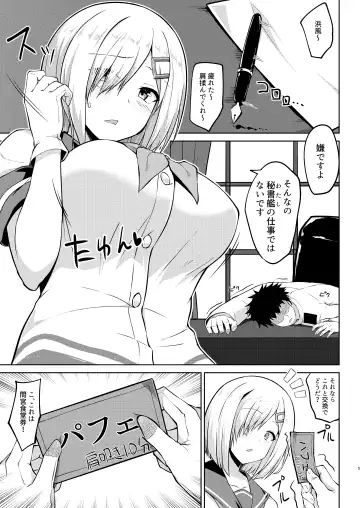 [Kotaru] Hamakaze-chan to Ippai Hasande Paizuri Ecchi!! Fhentai - Page 2