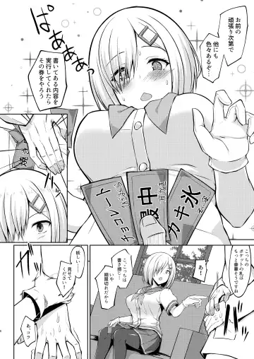 [Kotaru] Hamakaze-chan to Ippai Hasande Paizuri Ecchi!! Fhentai - Page 3