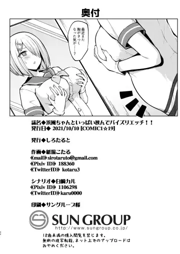 [Kotaru] Hamakaze-chan to Ippai Hasande Paizuri Ecchi!! Fhentai - Page 37