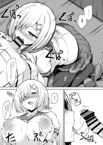 [Kotaru] Hamakaze-chan to Ippai Hasande Paizuri Ecchi!! Fhentai - Page 8