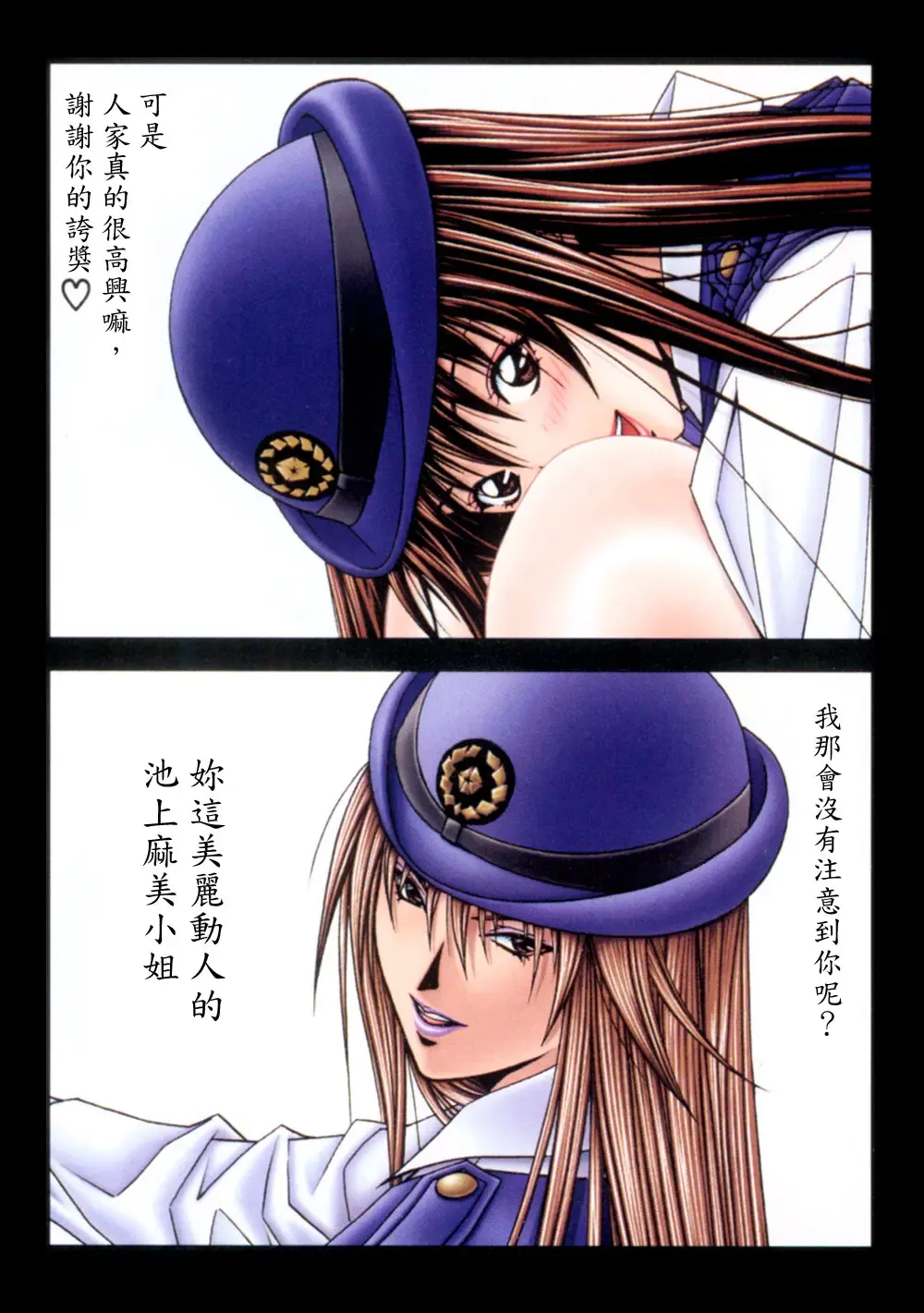[Yagami Hiroki] G-taste 6 Fhentai - Page 10