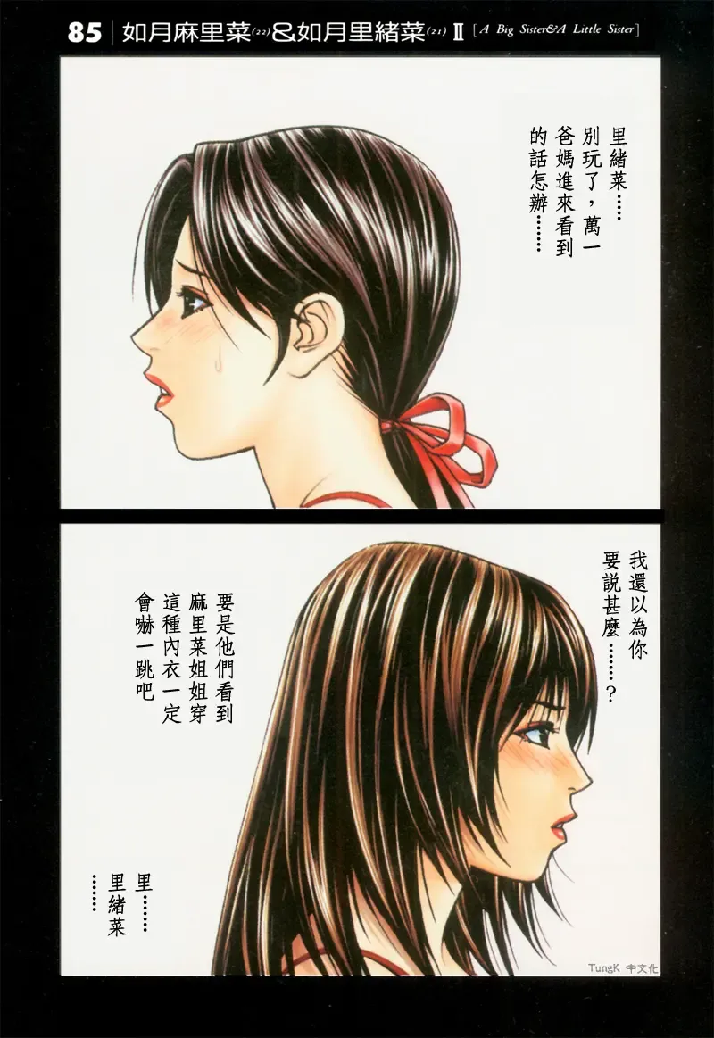 [Yagami Hiroki] G-taste 6 Fhentai - Page 44