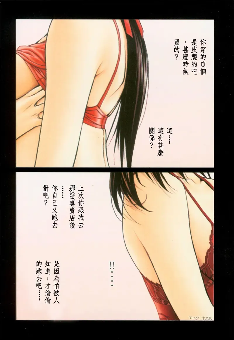 [Yagami Hiroki] G-taste 6 Fhentai - Page 45