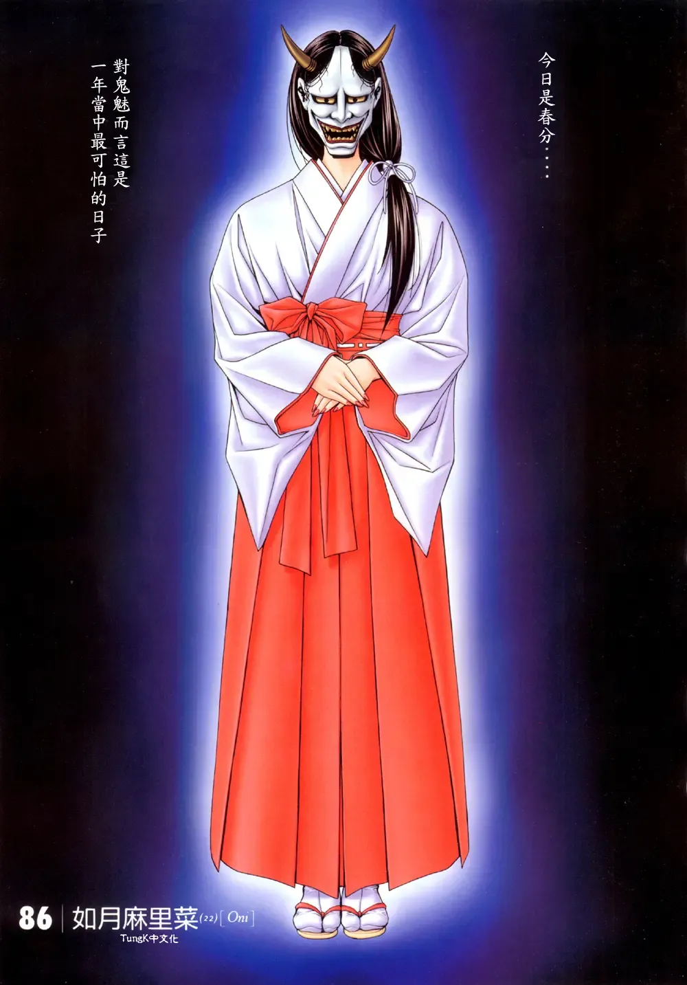 [Yagami Hiroki] G-taste 6 Fhentai - Page 49