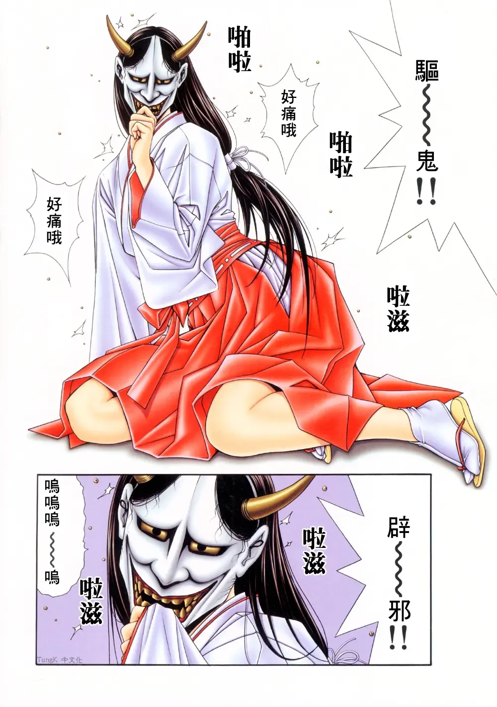 [Yagami Hiroki] G-taste 6 Fhentai - Page 50