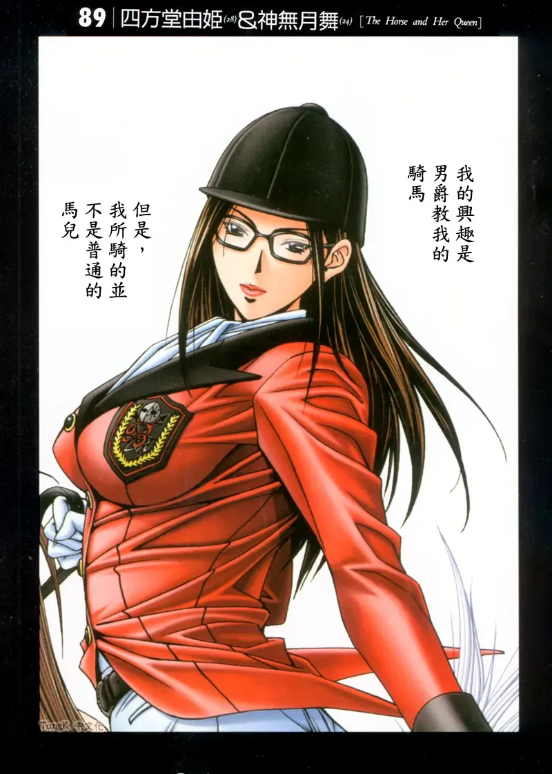 [Yagami Hiroki] G-taste 6 Fhentai - Page 59