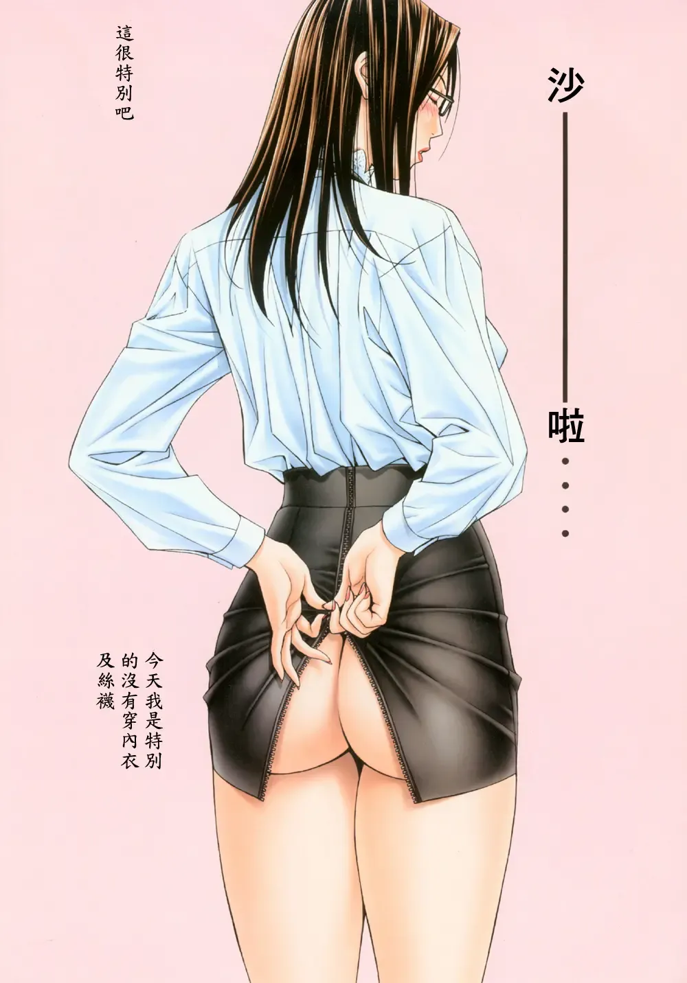 [Yagami Hiroki] G-taste 6 Fhentai - Page 68